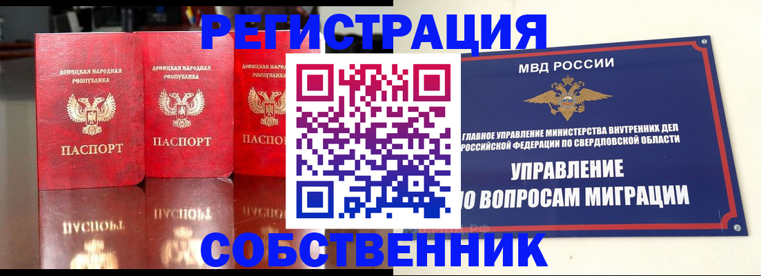 временная регистрация недорого в Вяземском