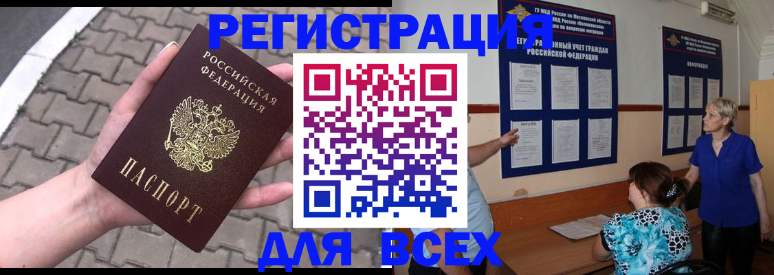 прописка в Вяземском