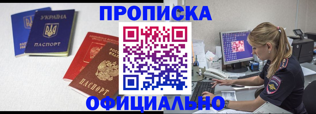 прописка иностранных граждан в Вяземском