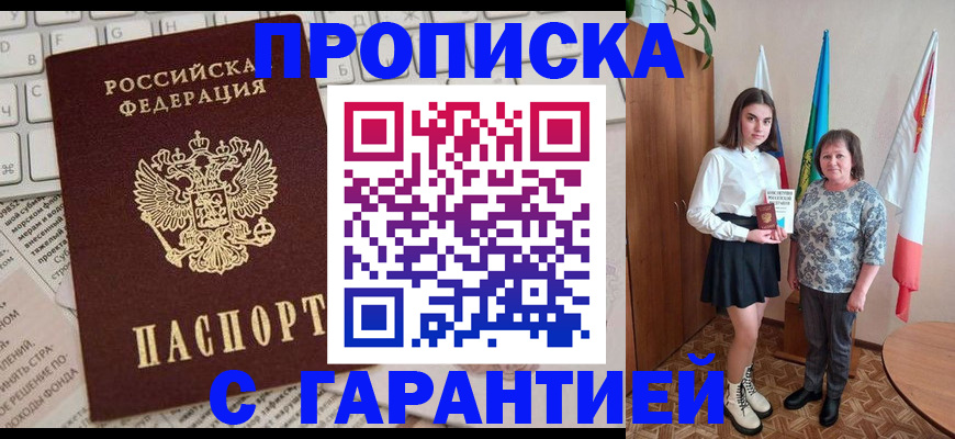 временная регистрация гарантия в Вяземском