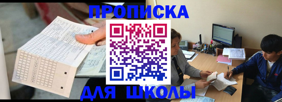 временная регистрация для всех в Вяземском