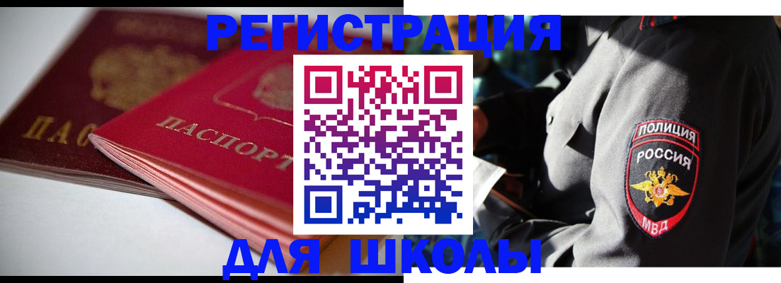 временная регистрация недорого в Вяземском