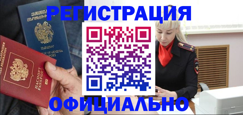 прописка паспорт в Вяземском