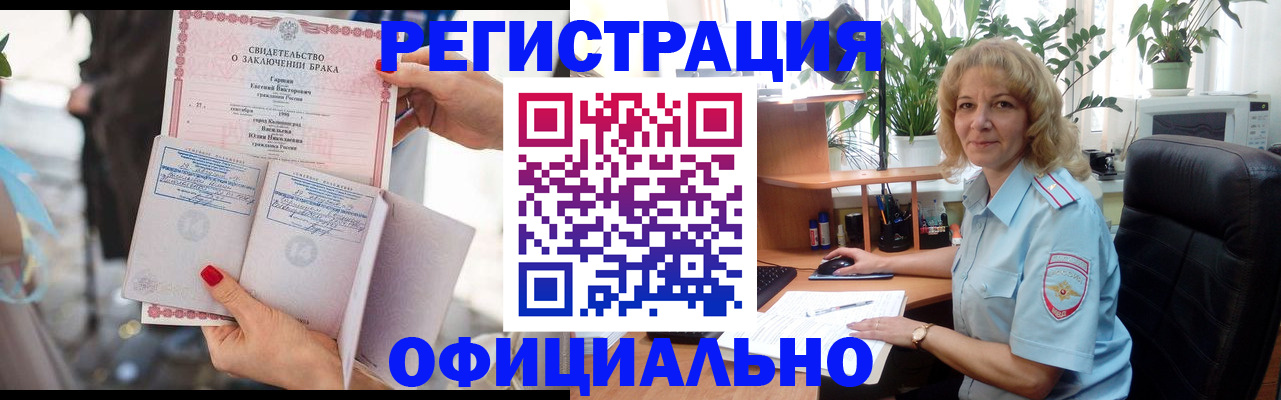 временная регистрация законно в Вяземском